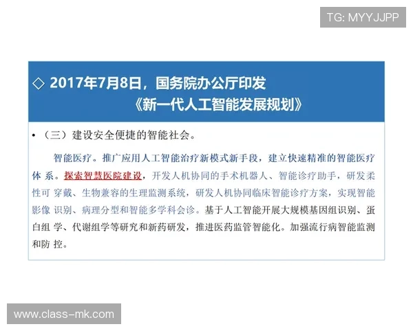 利弗斯丹佛未来发布新研究报告，揭示人工智能在医疗领域的突破性进展